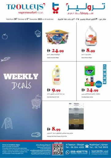 Weekly Deals من تروليز سوبرماركت